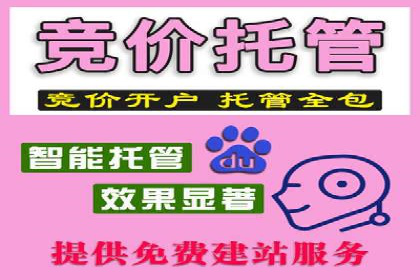 百度竞价个人开户流程图解